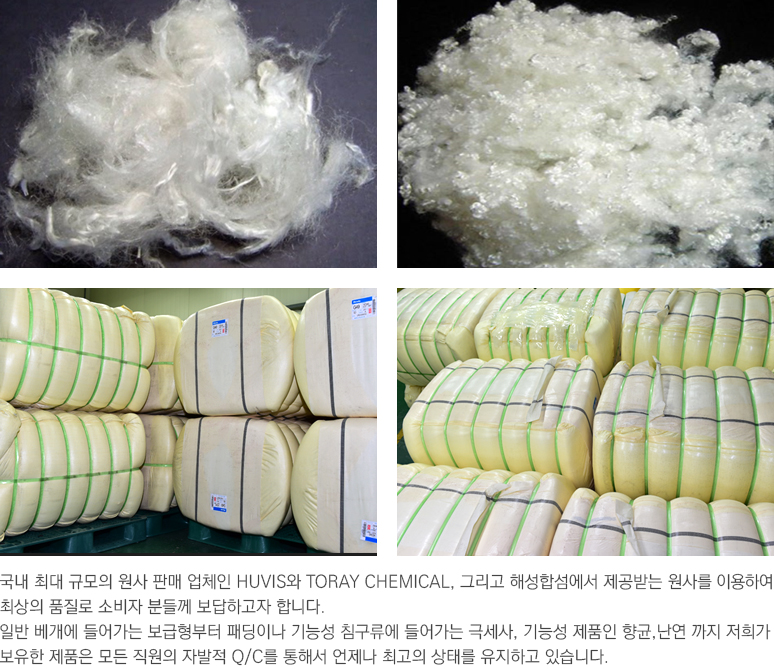 Fiber 원사판매 상세내용